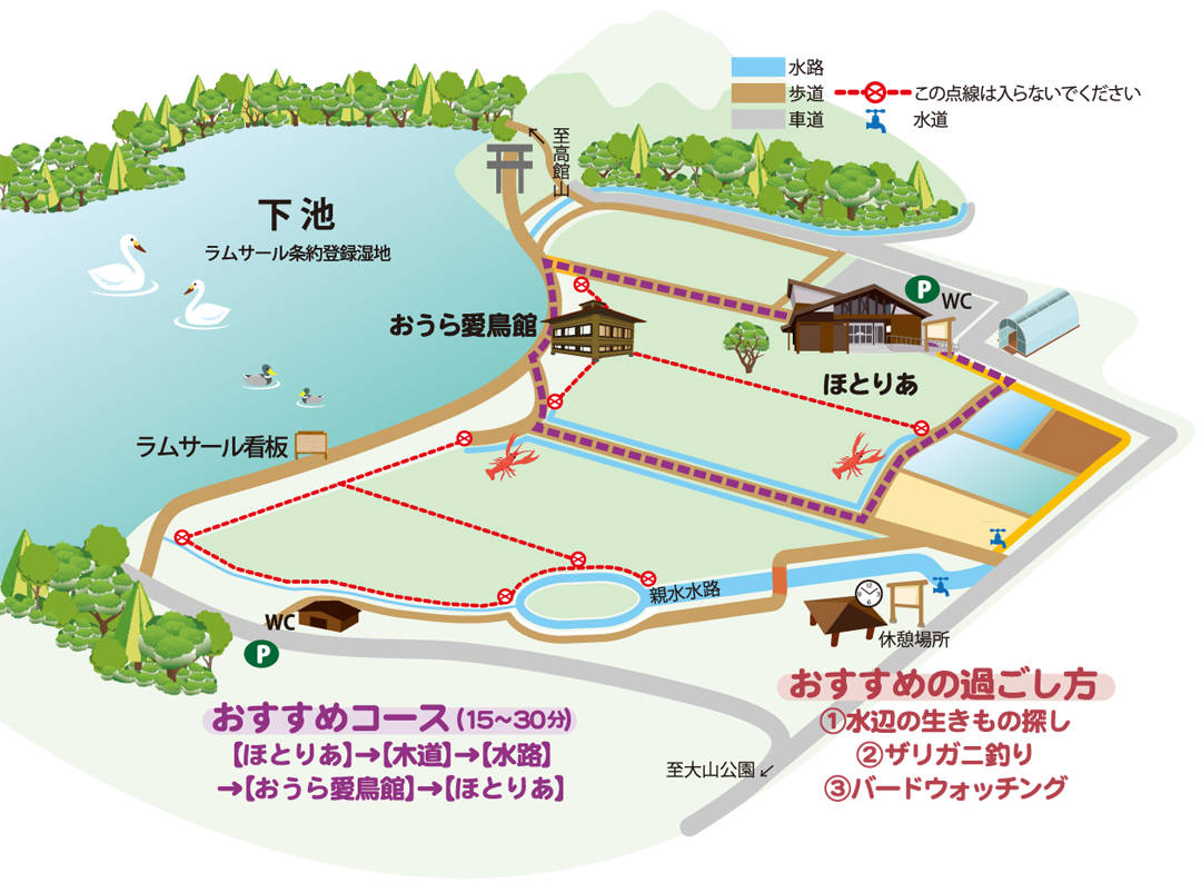 都沢湿地マップ