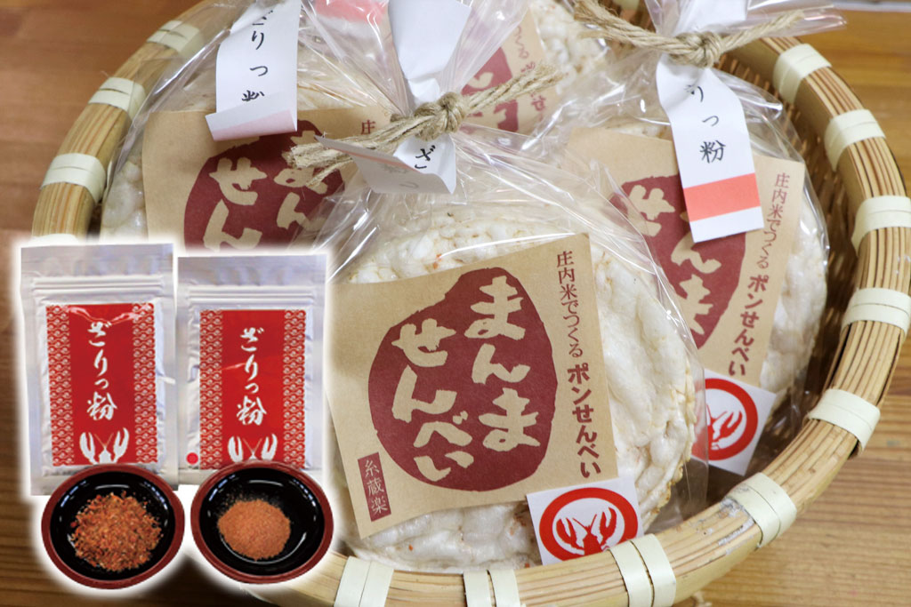 まんませんべいとざりっ粉画像